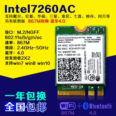Original Intel7260AC M 2 NGFF AC wireless network card 867Mbps Super High Rate Bluetooth 4 0