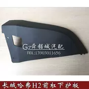 Great Wall Harvard H2 cản trước tấm bảo vệ thấp hơn cản trước tấm chắn dưới thấp tấm chống va chạm tấm cản trước tấm dưới bảo vệ - Khung bảo vệ