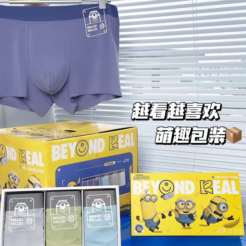 Green Minions Men's Underwear, Modal Seamless Antibacterial Crotch, Soft and Comfortable, Three-Pack Boxer Briefs Green Minions Men's Underwear, Modal Seamless Antibacterial Crotch, Soft and Comfortable, Three-Pack Boxer Briefs