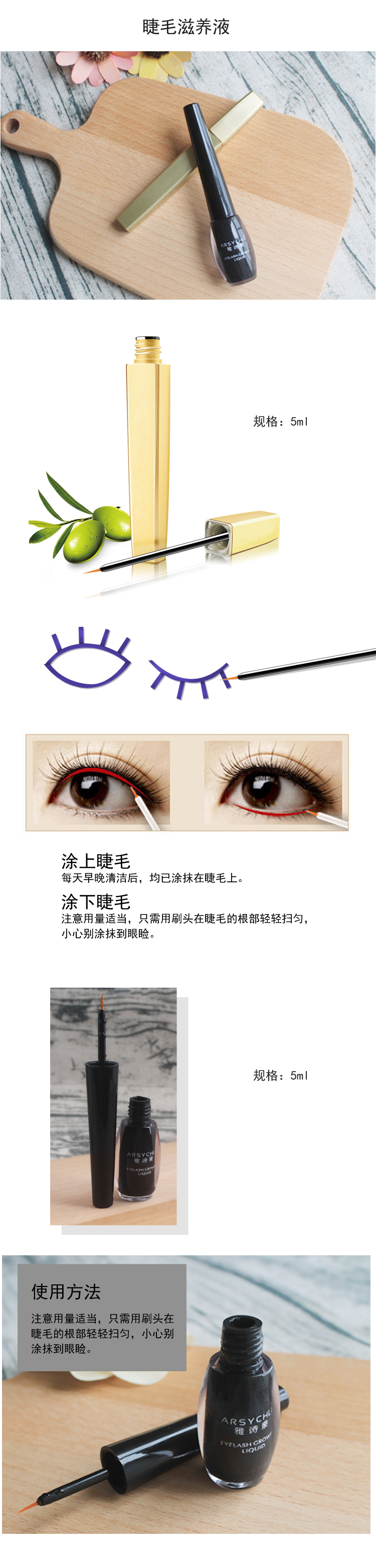 Tinh chất thực vật tăng trưởng lông mi lỏng không thấm nước dày uốn cong dài nuôi dưỡng lông mi tăng trưởng chất lỏng kem dày mascara nội địa trung