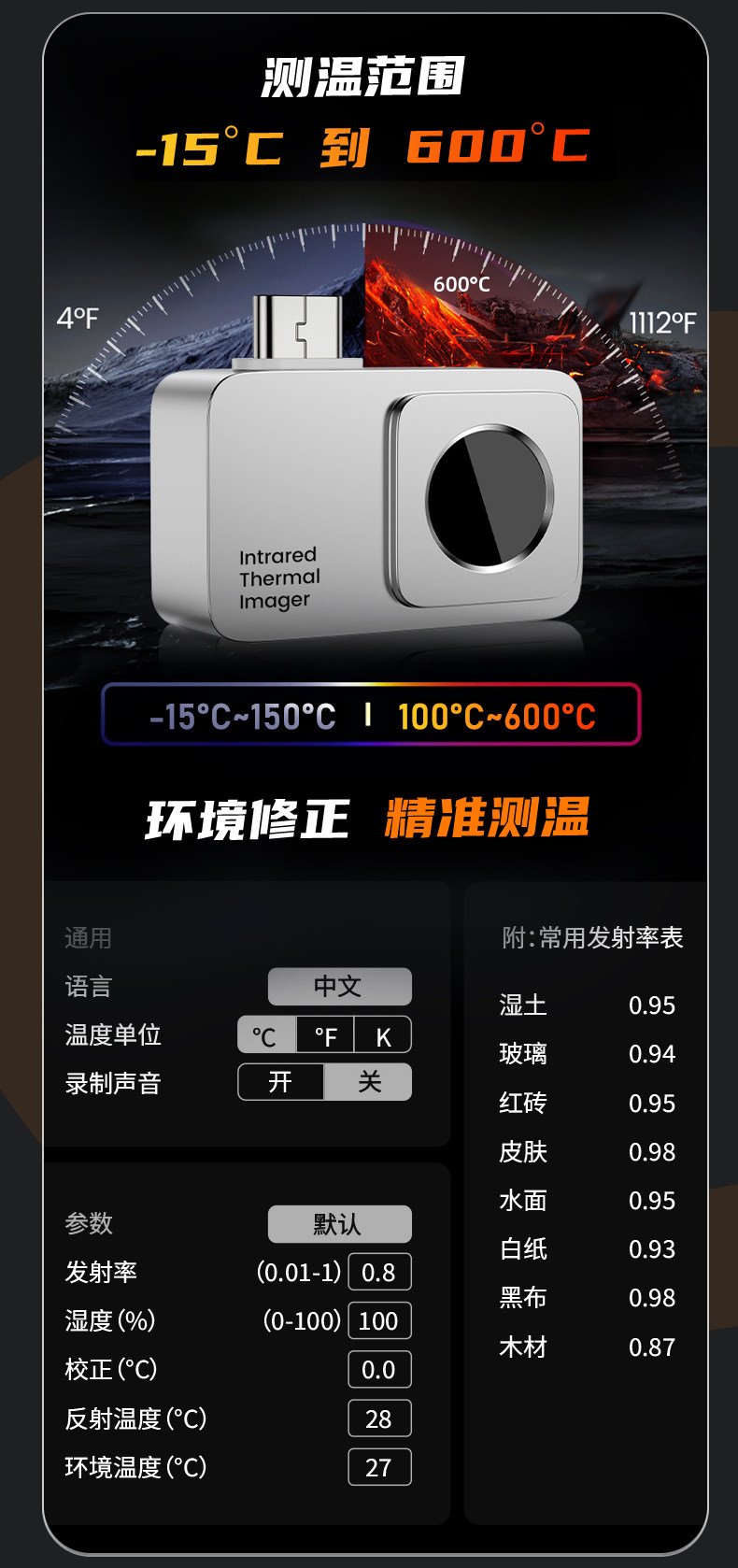 Тепловизор 泰瑞手机高清红外成像热成像仪 维修地暖电路测温仪 热感成像夜视