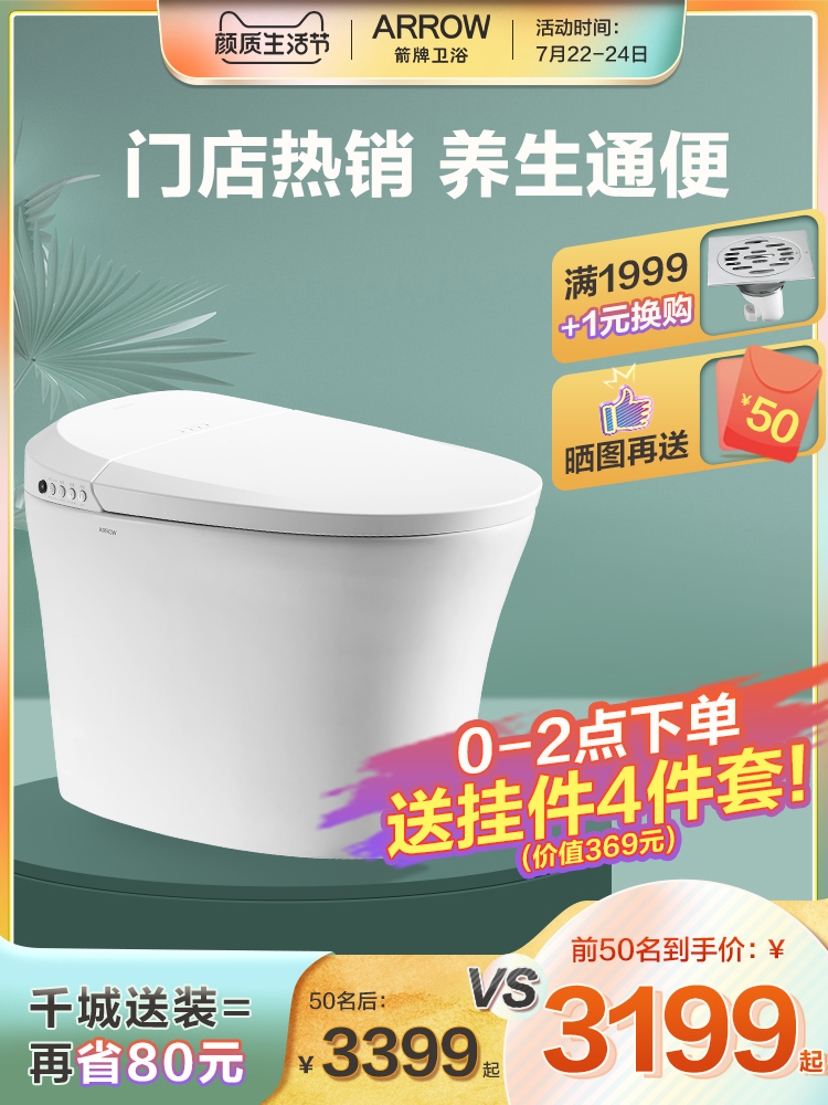 Wrigley smart toilet Household automatic one-piece multi-function electric fart washing and drying toilet AKB1318