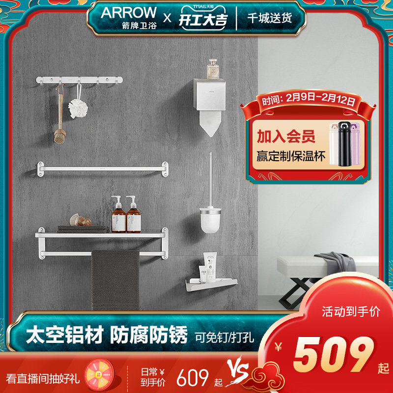Wrigley sanitary ware non-punching towel rack bath towel rack black space aluminum pendant hardware bathroom shelf AGJ609
