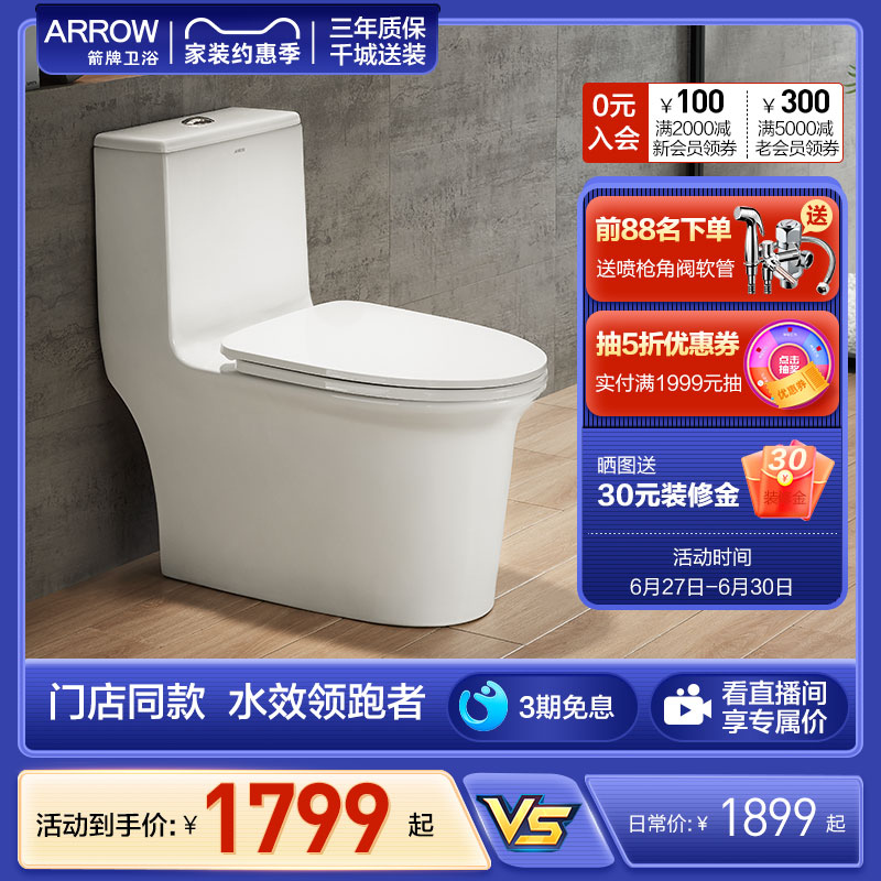 Arrow Signs Bathroom Smart Toilet Home Jet Siphon Style Water Pumping Ceramic Large Flushing Power Deodorant Spin Flushing Toilet Bowl