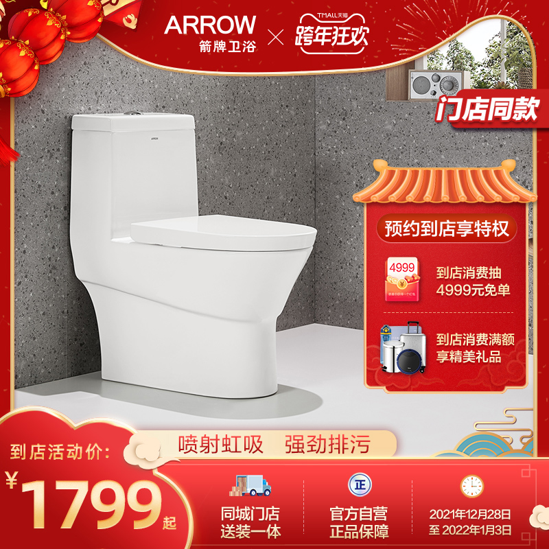 Less flow (store) Wrigley toilet household jet siphon water-saving mute large-caliber deodorant AB1282