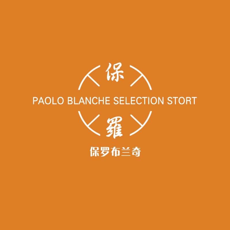 保罗亲衣好店