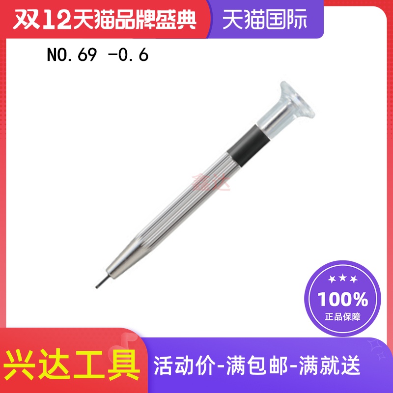 Japan's Anli Import Precision Clock screwdriver Minimum Number of screwdrivers to gauge the cone when they are in the shape of an iron handle 