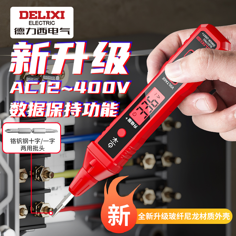 Delixi R2897 電気ペン インテリジェント電圧テスト 多機能断線テスト デジタルディスプレイ 電気技師専用誘導テストペン