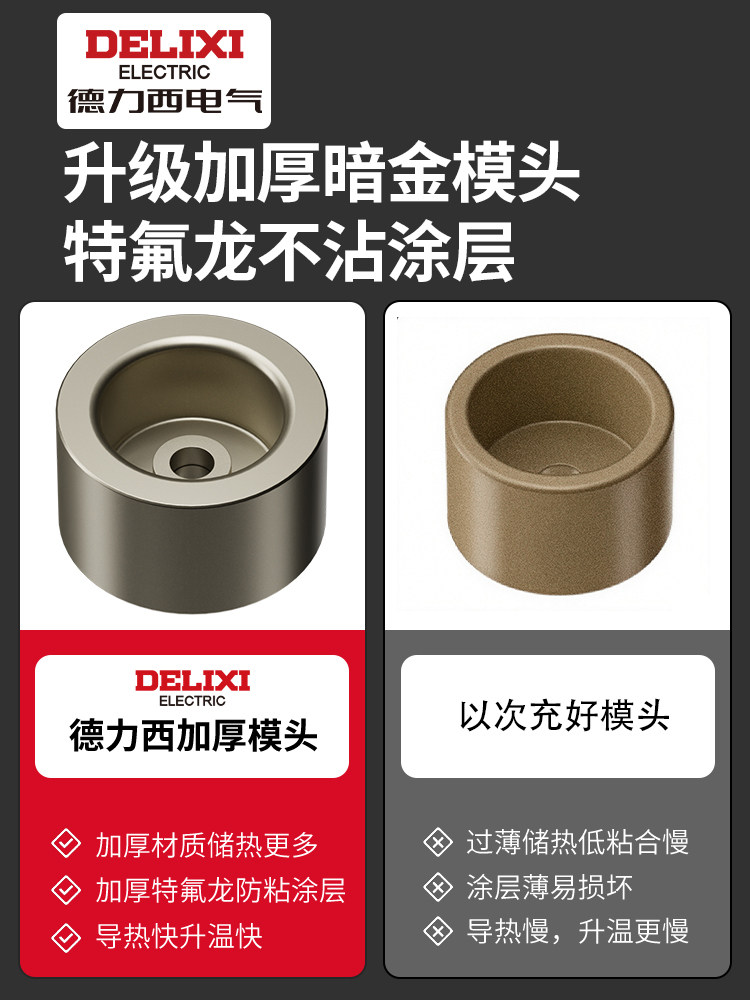 Delixi Hot Melt Machine Ppr Pipe Connector Welding Tool for Home Use High-Power Pipe Heating Container New Model