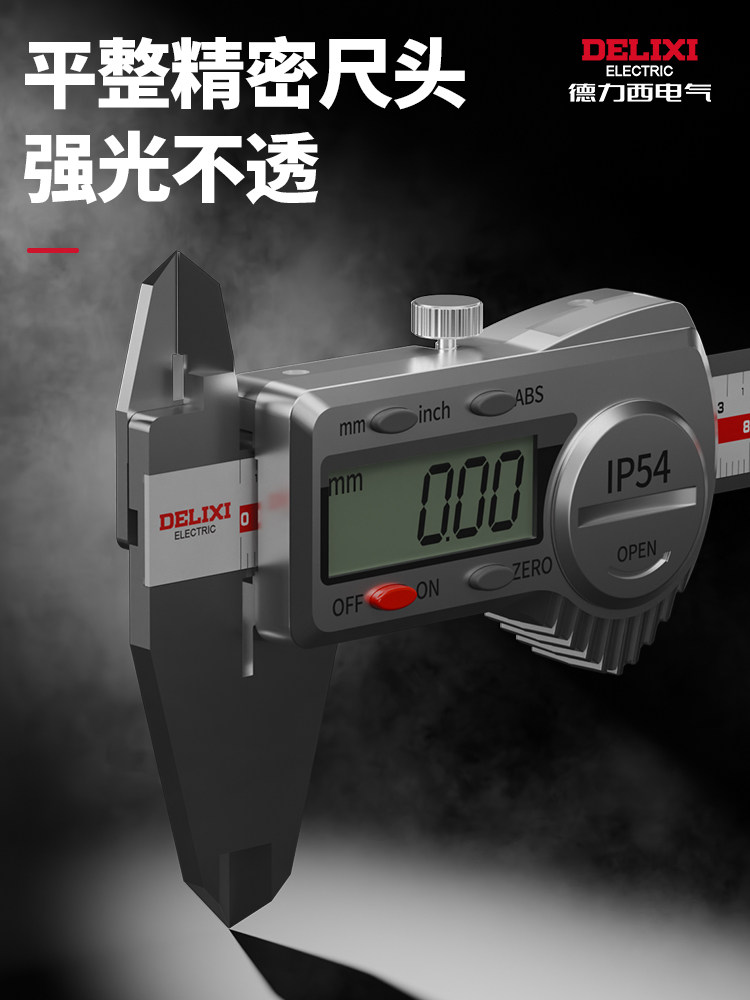 Delixi Caliper High-Precision Digital Display Vernier Caliper Glass Grid Professional Electronic Caliper Stainless Steel Digital Measurement