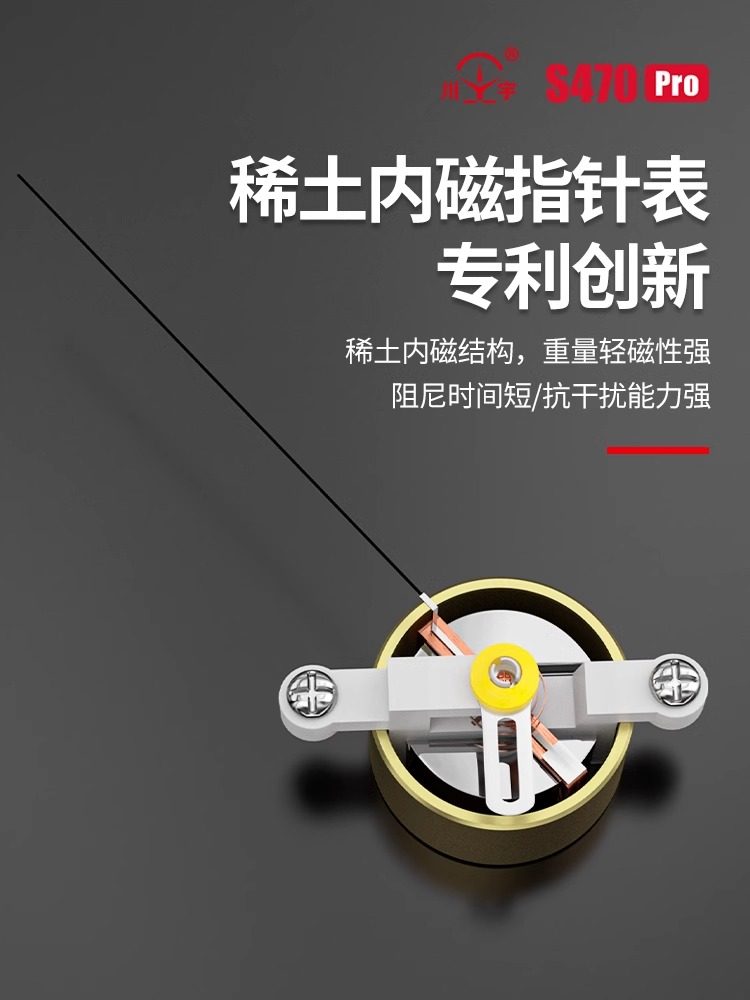 S470Pro Intelligent Burn-Proof Enhanced Pointer Multimeter High-Precision Fully Burn-Proof Electrician's Meter Mechanical Burn-Proof