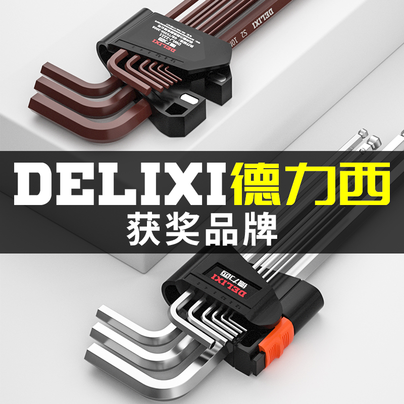 Derisi Inner Hexagon Wrench Screwdriver Tool Hexagon Almighty Plum Six-sided Inner 6 Corner Suit Inner Hexagon