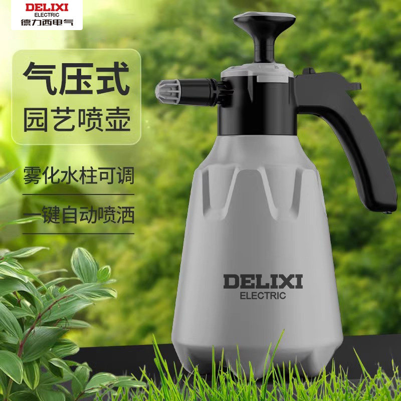德力西喷壶气压式浇花家用压力喷水壶洒水浇水壶打药超细雾喷雾器