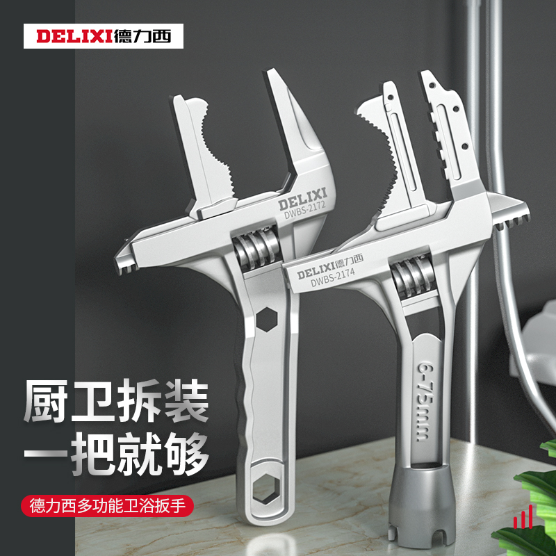 Delixi Plumbing installation bathroom wrench trap universal multi-function movable short handle large opening special tool