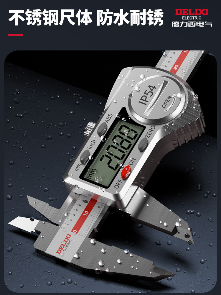 Delixi Caliper High-Precision Digital Display Vernier Caliper Glass Grid Professional Electronic Caliper Stainless Steel Digital Measurement