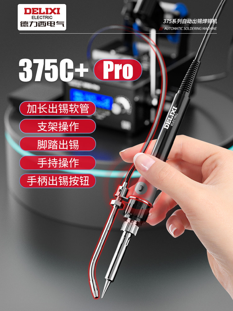 Delixi 375B Automatic Soldering Machine Fully Automatic Small Soldering Iron with Foot Pedal for Soldering and Desoldering