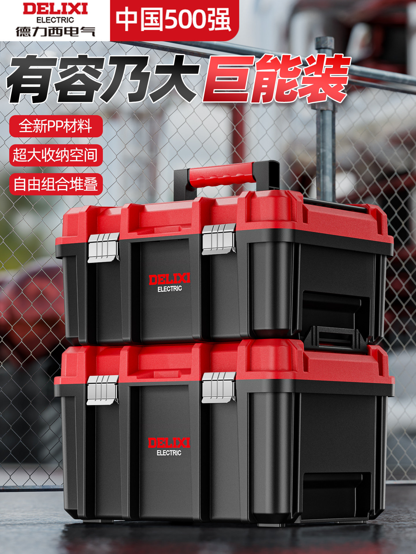 Delixi Wide-Body Tool Box, Multi-Functional Household Hardware Storage Box, Industrial-Grade Electric Hammer Box, Large Electric Tool Box