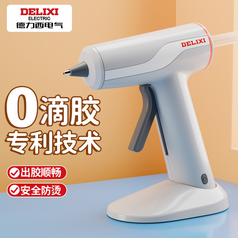德力西热熔胶枪无线儿童手工家用热熔胶充电式锂电小型胶棒热溶枪
