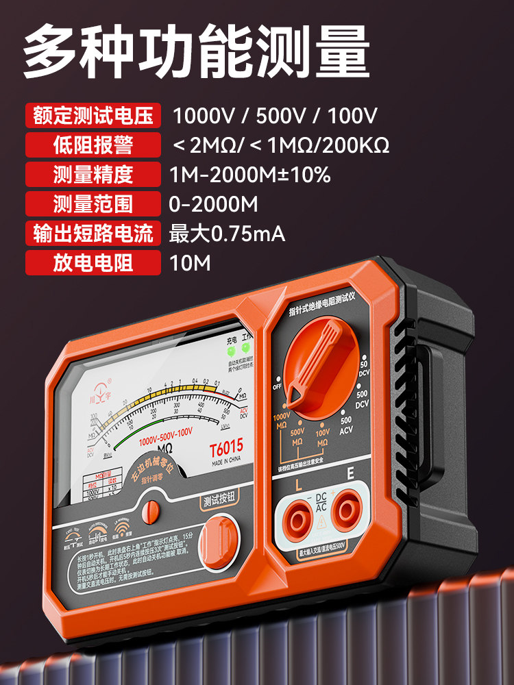 Tianyu T6015 Pointer-Type Insulation Resistance Tester Ac/Dc Voltage Transistor Measurement Low Resistance Detector