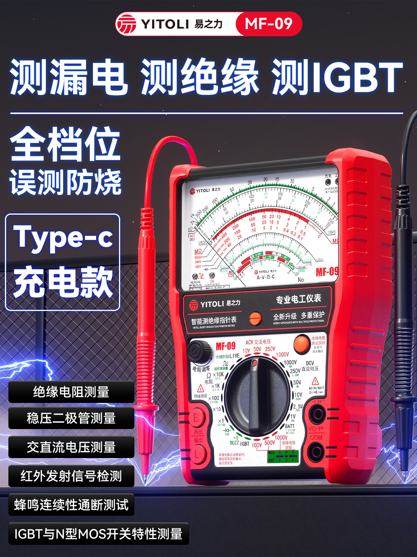 Yizhili Mf09 Multimeter Mechanical Pointer Type Insulation Resistance Tester Anti-Burn Igbt Tester Megohmmeter