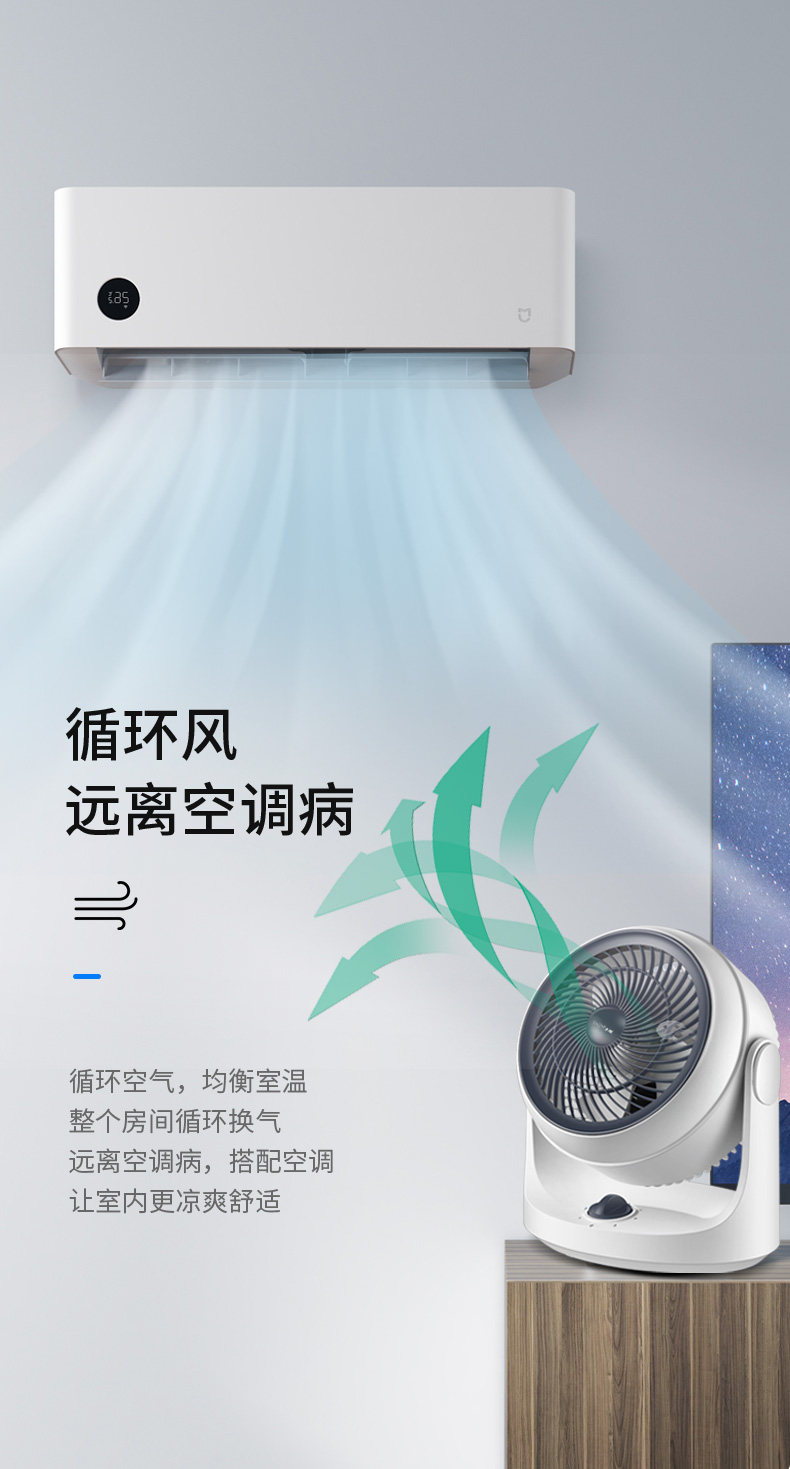 水星 空气循环扇 3D涡轮聚风 图6