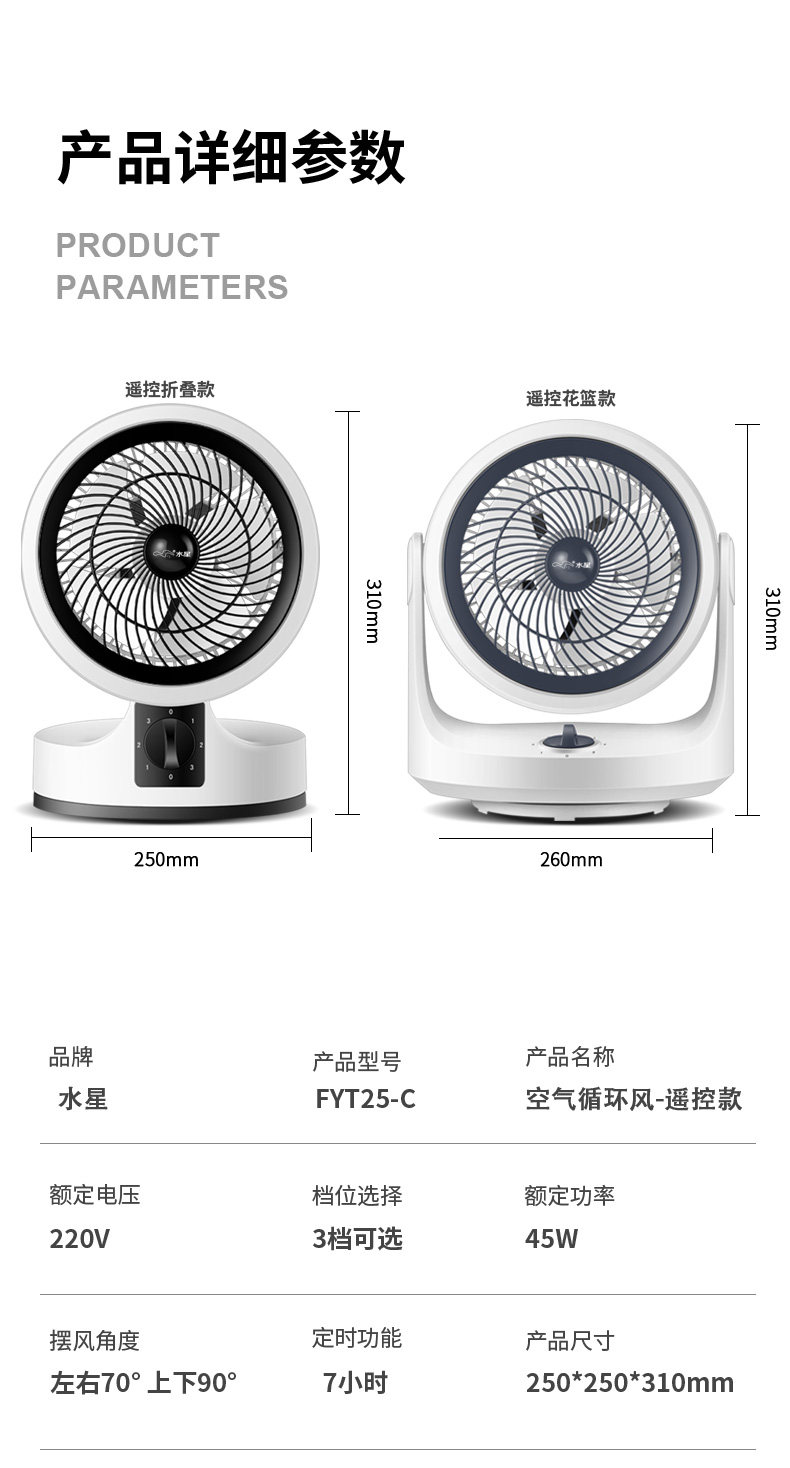 水星 空气循环扇 3D涡轮聚风 图8
