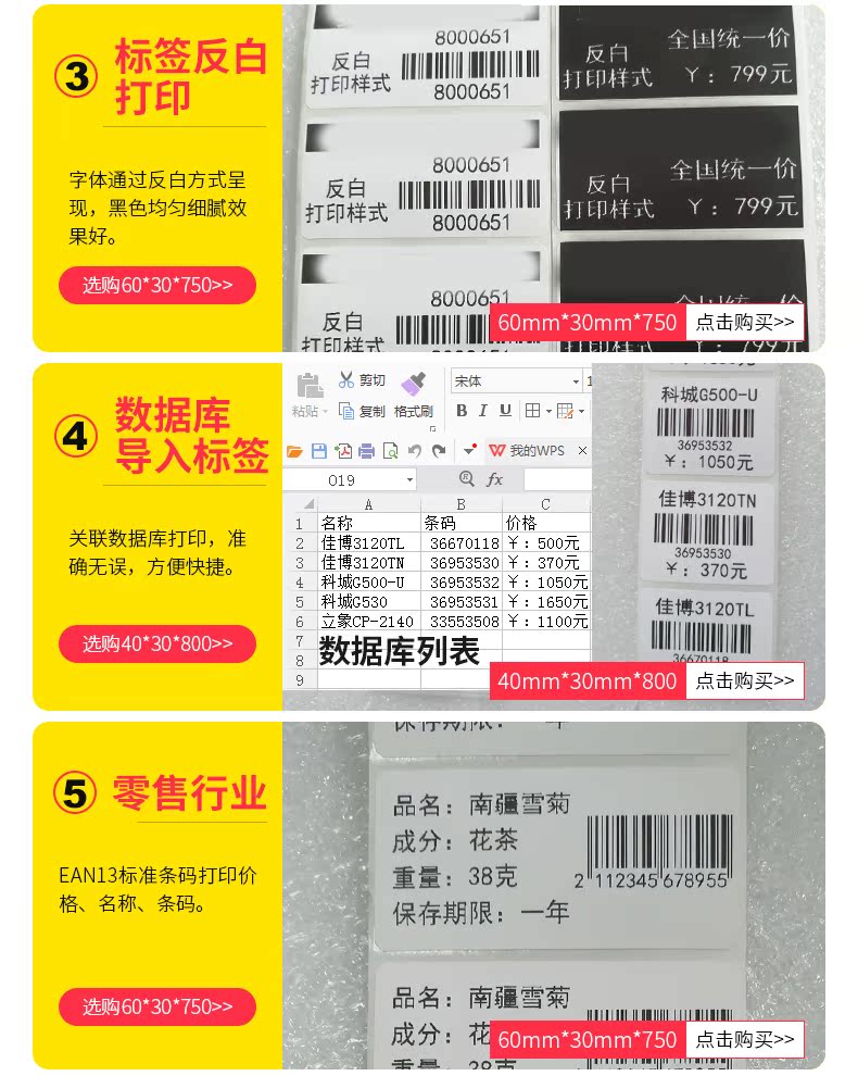 Jiabo GP3100TUD máy in nhiệt đơn mã vạch tự dính nhãn máy in tân binh điện thoại di động bluetooth giá quần áo nhãn dán nhãn hiệu trang sức Taobao máy in giá - Thiết bị mua / quét mã vạch