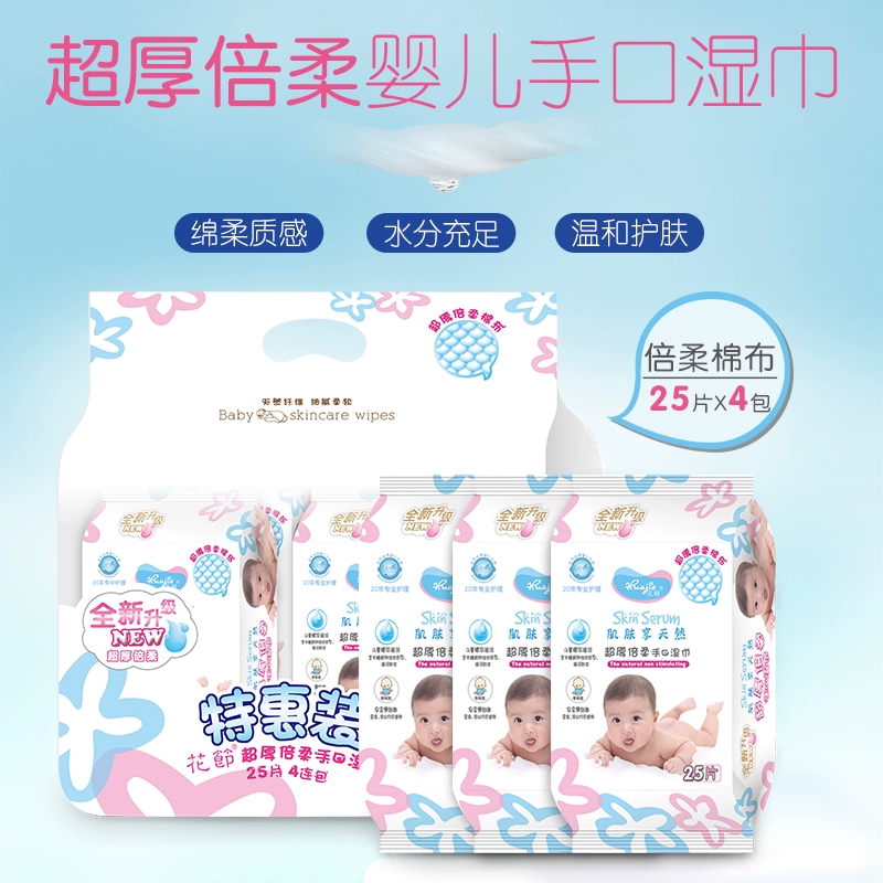 Lễ hội hoa giấy lau tay cầm tay 25 cái bơm 4 gói khăn lau ướt cho bé sơ sinh 100 cái xách tay - Khăn ướt