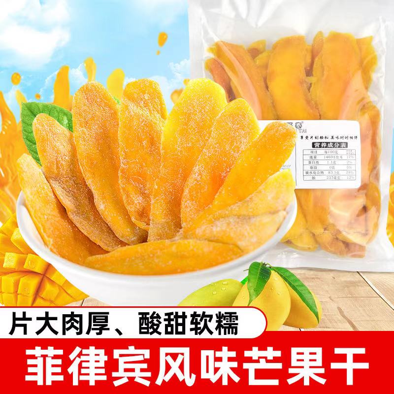 Filipino-style dried mango 500g candied fruit dried fruit spree bulk fresh dried fruit snacks