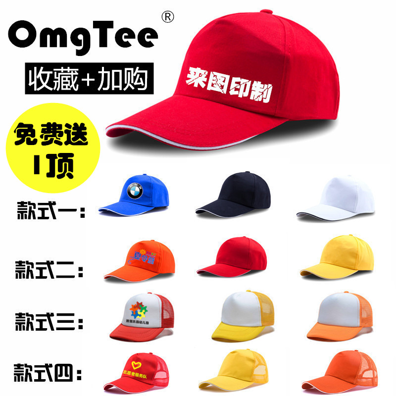 Advertising hat peaked cap custom logo baseball cap custom work cap custom peaked sun hat printing children