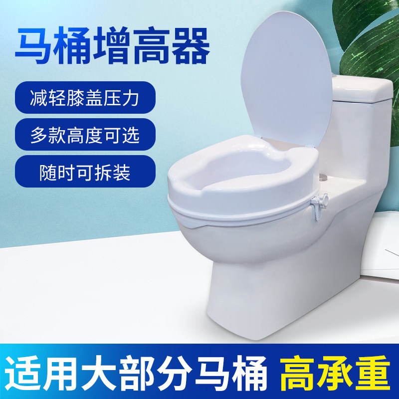 马桶增高器加高垫老人孕妇家用残疾人坐便椅起身器坐便器增高垫