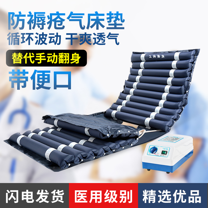 Medical bedproof sores and mattress single-person mattress with old-age paralysis bedpatient care mattress