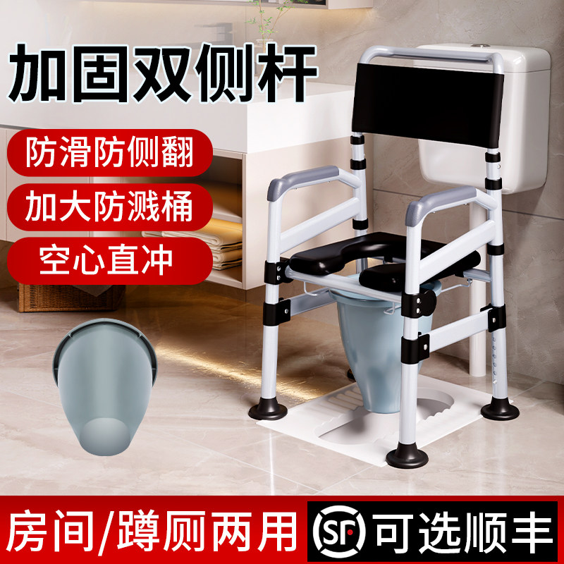 老年人坐便椅家用折叠坐便器移动马桶厕所凳子可调高度坐便凳医用