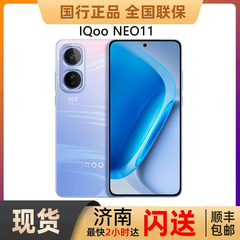 新型iQOO Neo11は、Snapdragon 8プロセッサ、高性能ゲーム機能、そして長時間のバッテリー駆動時間を備えた5G対応の学生向けスマートフォンです。