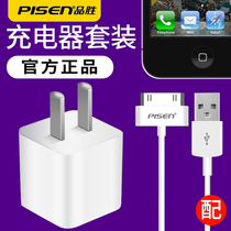 Pines Sheng iPhone4s data cable Apple 4 charging cable four mobile phone charger ipad2 tablet PC ipad3 wide mouth fast charging iPod wire