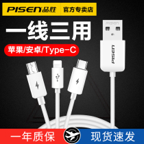 Pinsheng Apple 13 three-in-one data cable suitable for iPhone12 charger mobile phone one drag three type-c Android 66W fast charge 6A multifunctional car multi-head flash charge X Universal three head