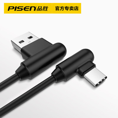 品胜type-c数据线华为充电线弯头快充小米tpc原装正品tpyec充电器线p30p40p20手机nova5荣耀mate30加长tapyc