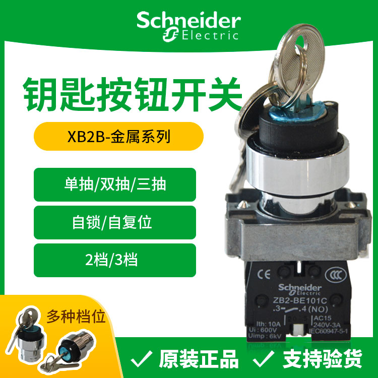 Original dress Schneider key knob switch XB2BG21C II block three-XB2BG33C XB2BG33C BG53C BG53C BG41C