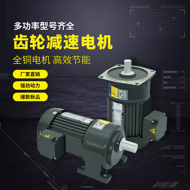 Shengbang gear reduction motor 380V three-phase asynchronous vertical frequency conversion speed regulation motor city-state horizontal 220V