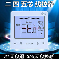 Suitable for Midea central air conditioning wire controller KJR-86G BK86E multi-connected duct machine control panel