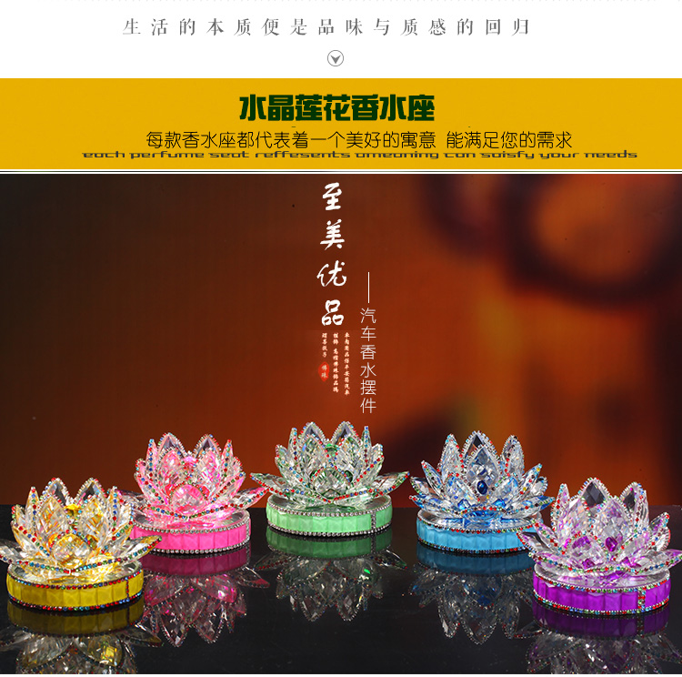 Net Red Car Perfume Seat Crystal Lotus manual inlaid with on-board Pendulum Piece Creative car Accessories Apart taint