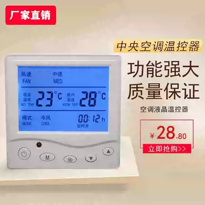 New central air conditioning temperature control controller ventilator coil LCD thermostat three-speed switch control panel