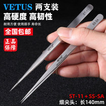 Swiss VETUS Stainless steel high-precision tweezers Pointed SS-SA mobile phone repair super hard extra-pointed tweezers