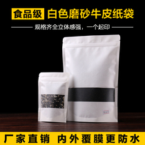 White Kraft Paper Bag Self-proclaimed Bag Open Window Food Packaging Bag Snack Bag Gift Bag Nuts Bag Set for wholesale
