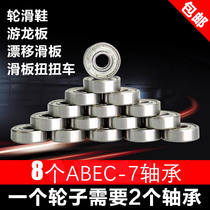 Roller Skate Bearing abec-7 Bearing Skate Accessories 608zz Roller Skate Dripping Plate Universal Bearing