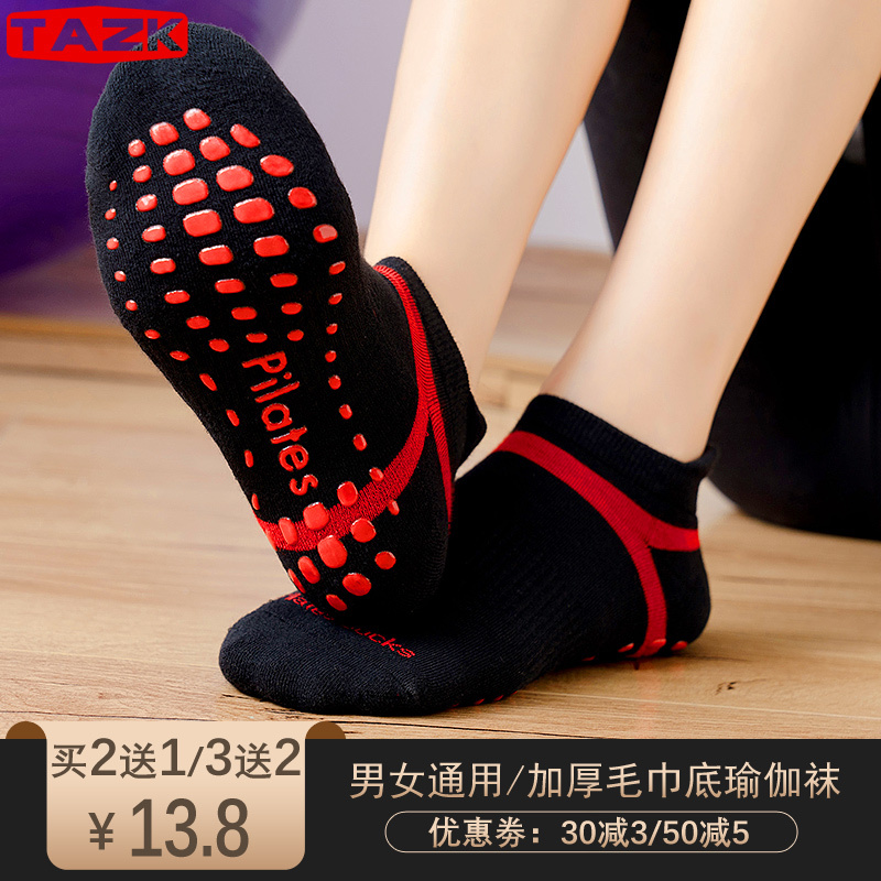 Unisex All-Inclusive Fitness Yoga Socks Indoor Venue Playground Pilates Sports Socks Thickened Non-Slip Socks