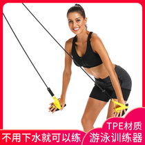 Paddling Sailor Onshore Larder Swimming Webbing Arm Force Trainer Professional Race Freestyle Arm Training Instruments