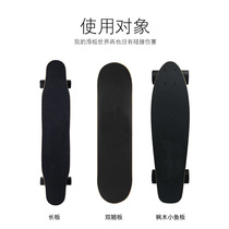 Miaoge roller skating skateboard anti-collision strip black double warped anti-wear long board head guard edge guard small fish board universal thickening