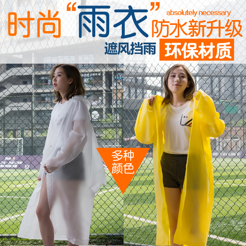 Outdoor raincoat Children's raincoat Waterproof raincoat Adult sports travel raincoat Fashion lightweight long version Non-disposable