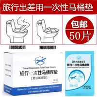 50 du lịch du lịch xách tay du lịch cung cấp không thấm nước đệm vệ sinh ghế bà mẹ phổ dụng nhà vệ sinh dùng một lần đệm - Rửa sạch / Chăm sóc vật tư túi đựng đồ trang điểm mini